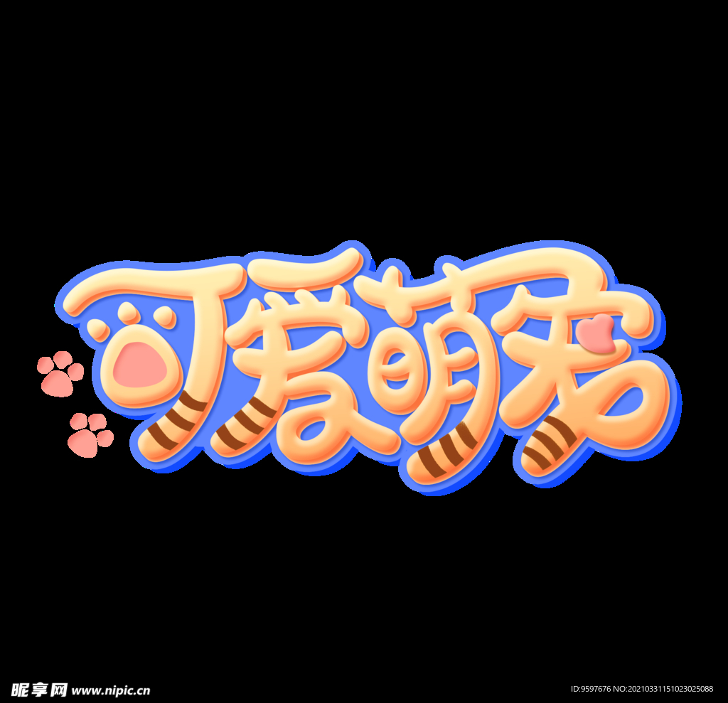 可爱萌宠动物可爱宠物
