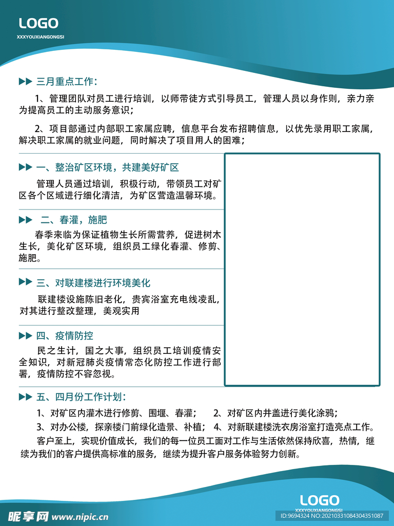 制度牌