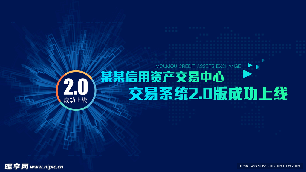 交易系统上线