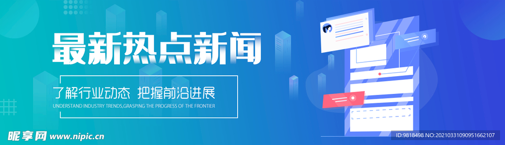 最新热点新闻