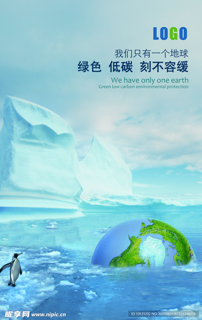 绿色 低碳