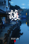 校园文化墙