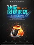 吸尘器