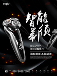 剃须刀