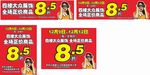 促销海报