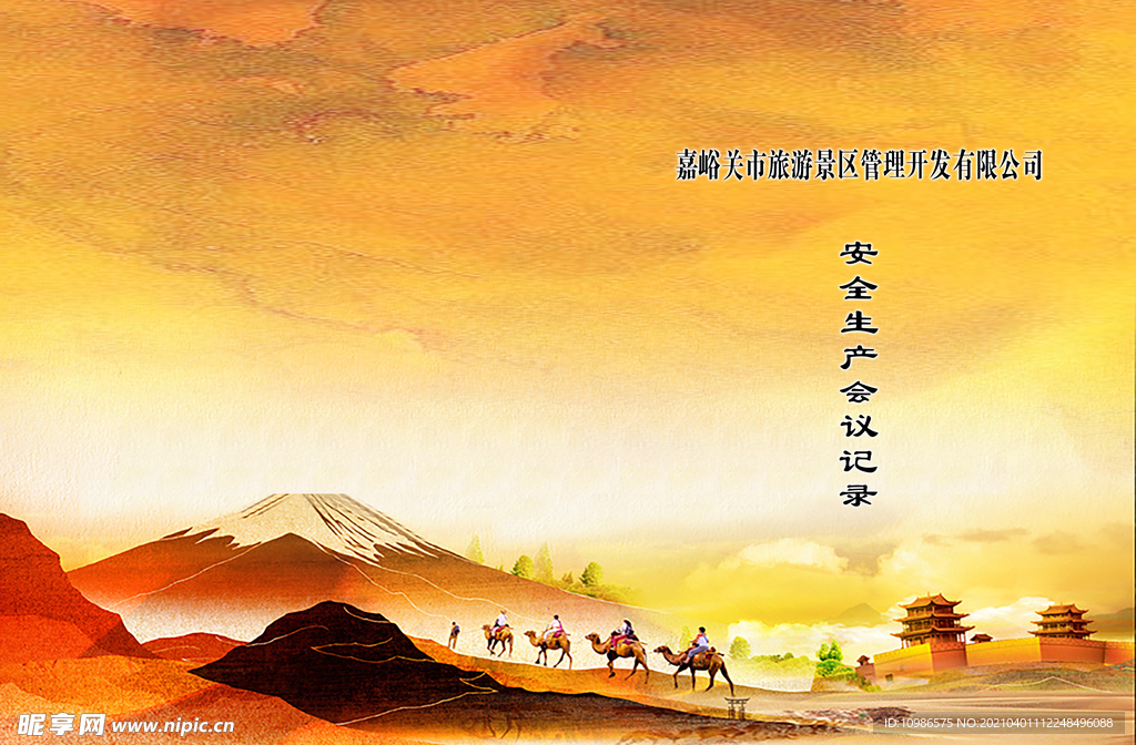 封皮