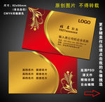 红金高档名片