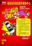 汽车修理