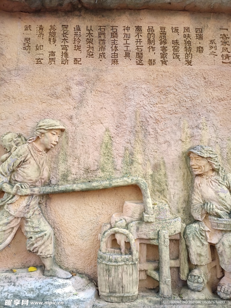 墙雕