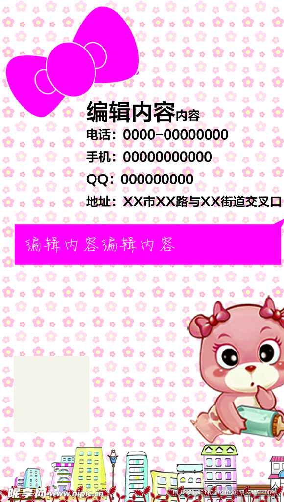二维码不干胶