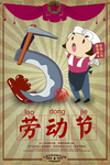 创新五一劳动节海报设计