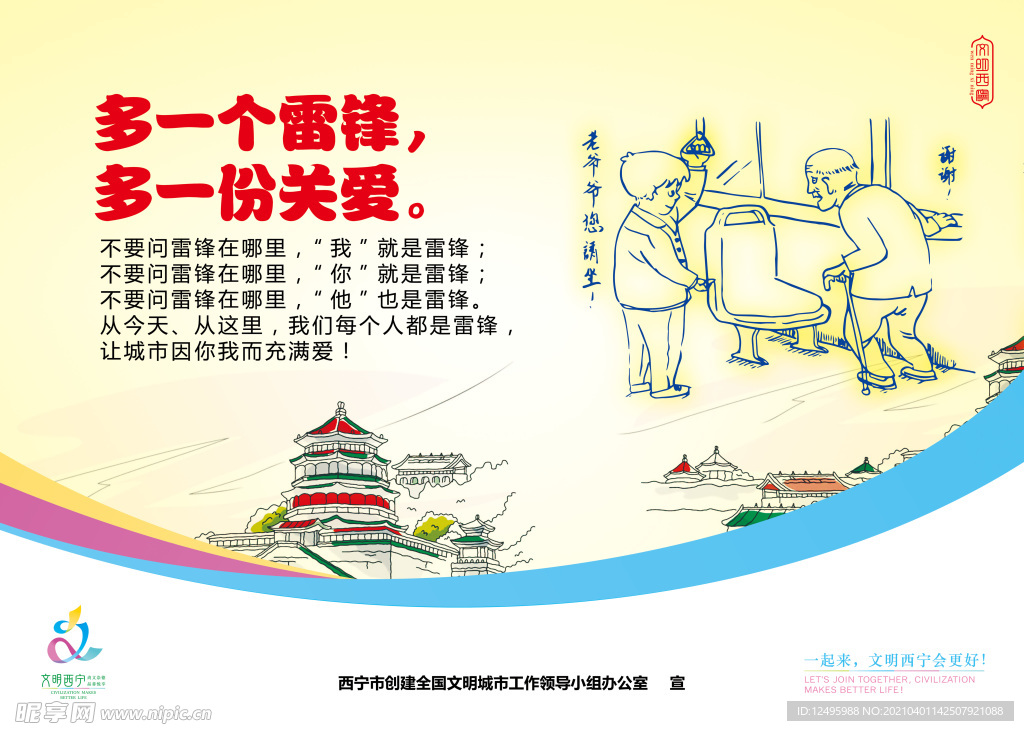 地方    围栏   喷绘