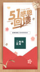 51活动海报
