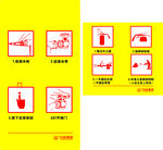 灭火器  消防栓 使用方法