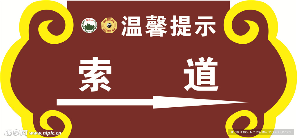 景区提示片