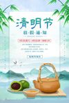 清明节放假通知