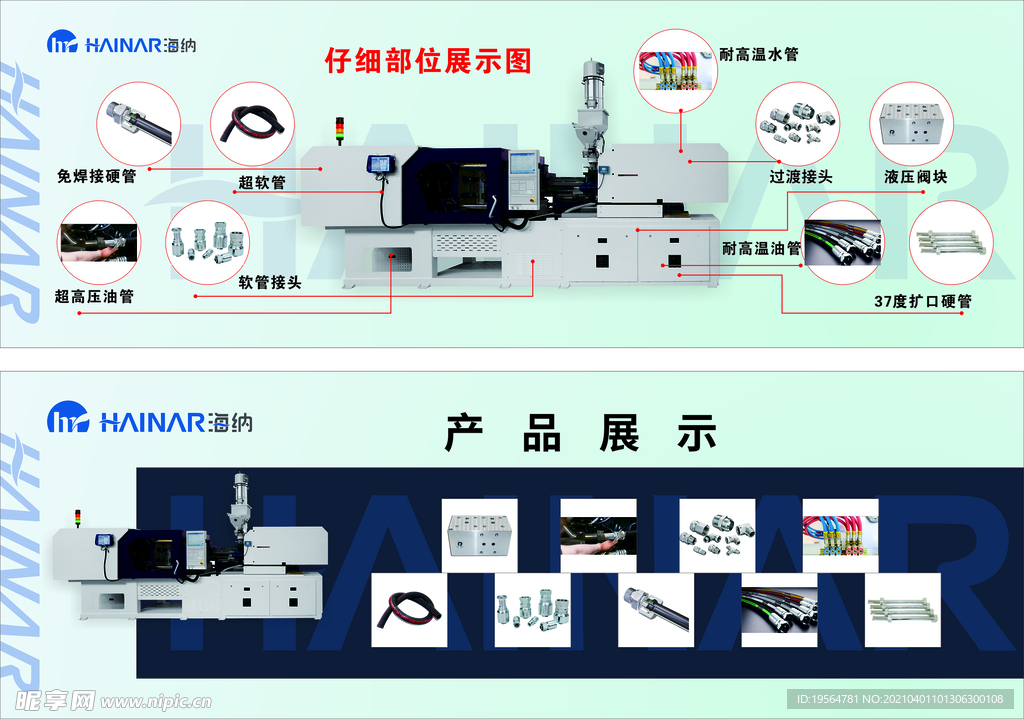 产品展示