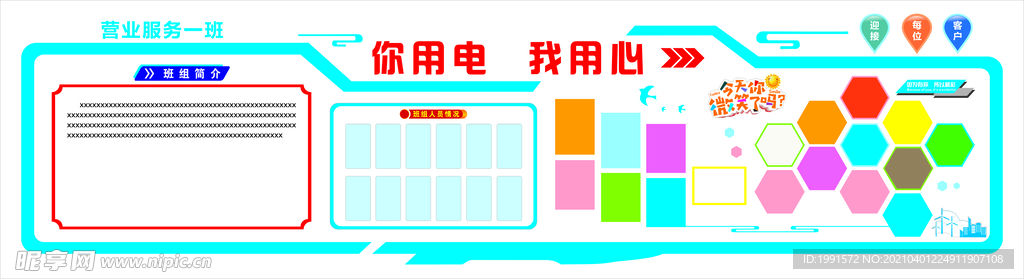 文化墙