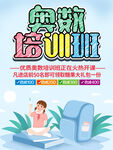 奥数培训班