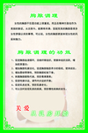 胸腺调理海报