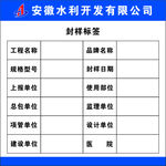 封样标签
