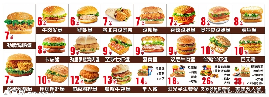 汉堡