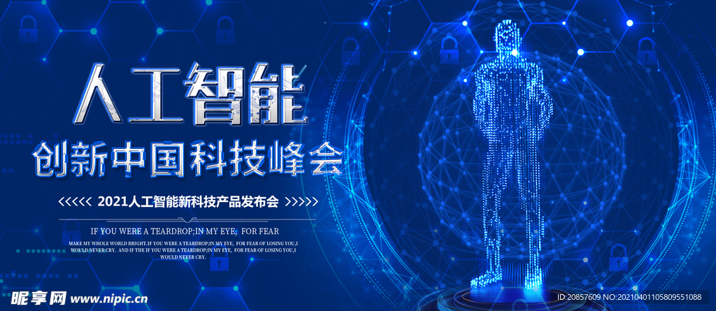 科技