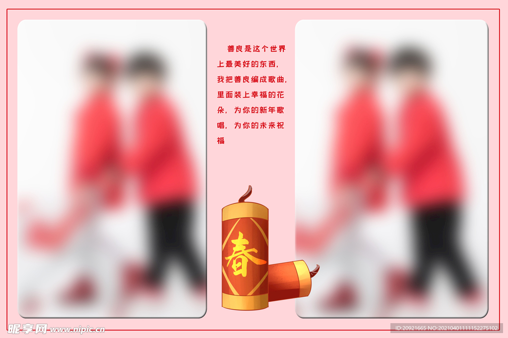 过年相册喜庆儿童男孩宝宝女孩
