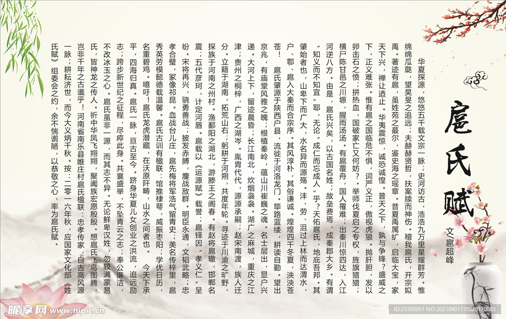 中国风元素
