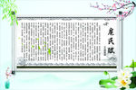 中国风