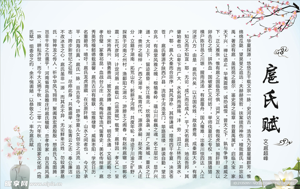 中国风海报