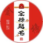 茶饼包装 平面图