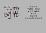 个性墙
