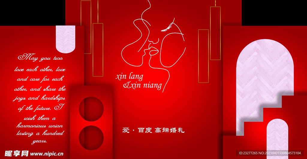 红色婚礼背景