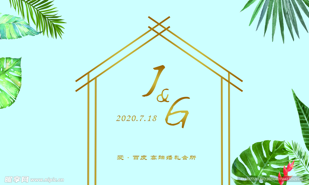 蓝色婚礼