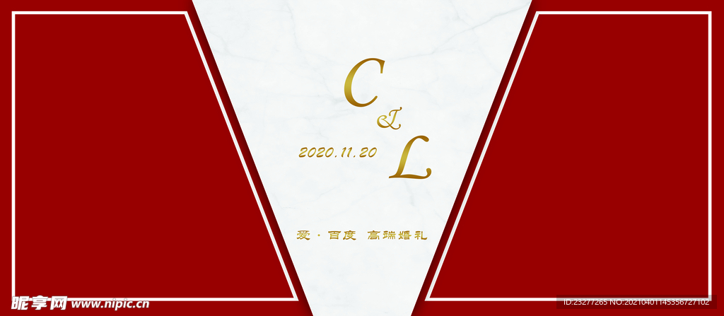 红色婚礼