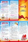 控辍保学法治教育宣传折页