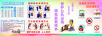 小区 宣传 灭火 折页 三四折