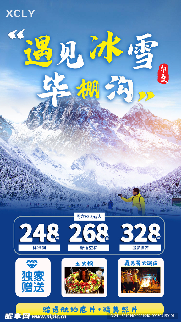毕棚沟