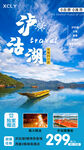 泸沽湖旅行
