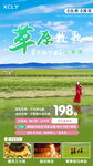 若尔盖旅行