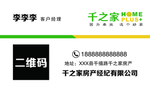 房产名片