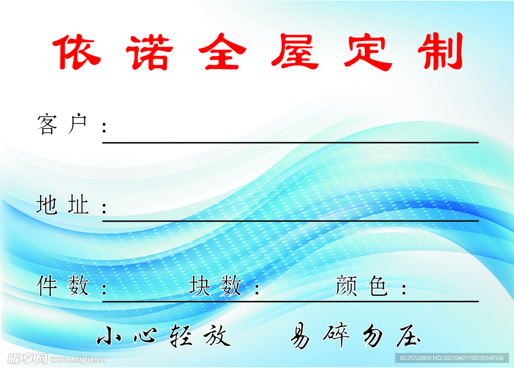 标签贴