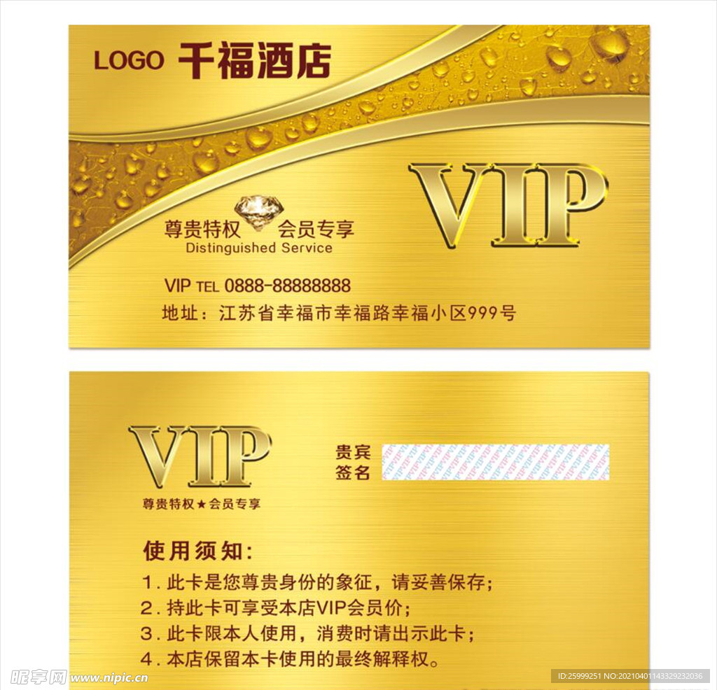 拉丝金名片