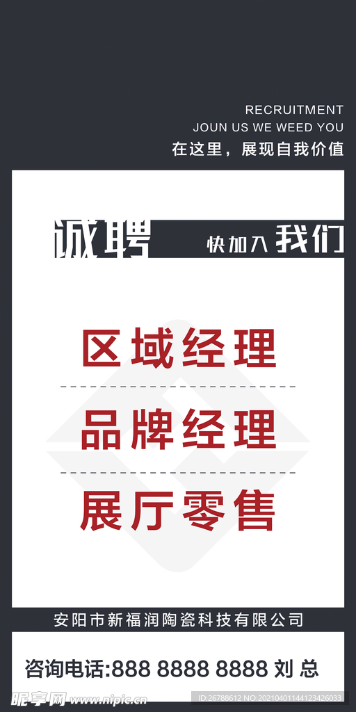 大理石海报 瓷砖广告 瓷砖海报