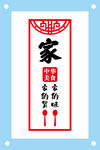 家标语食堂文化墙