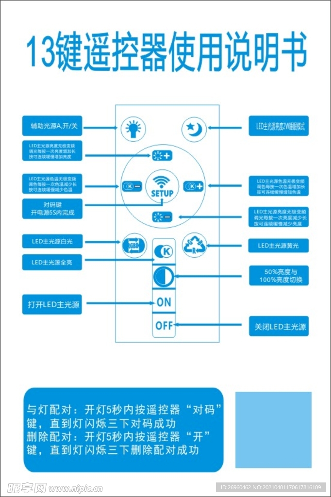 使用说明书