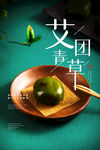 清明节