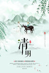 清明节