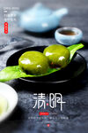 清明节